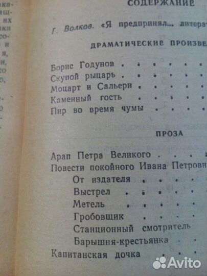 Русская классика и др