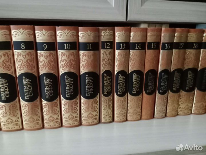 Вальтер Скотт