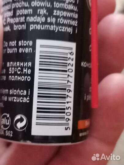 Смазка для оружия