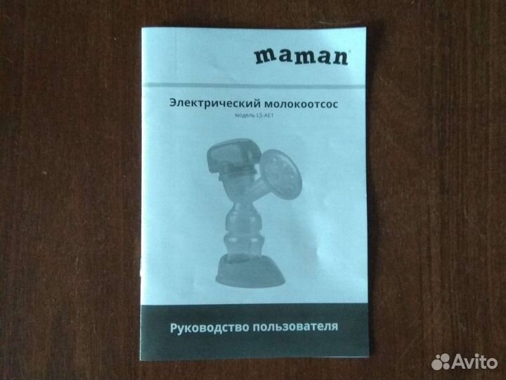 Молокоотсос электрический