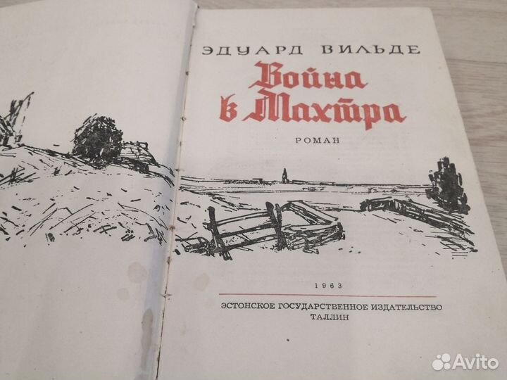 Война в махтра 1963г