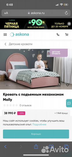 Розовое облако кровать Askona Molly 120 в детскую