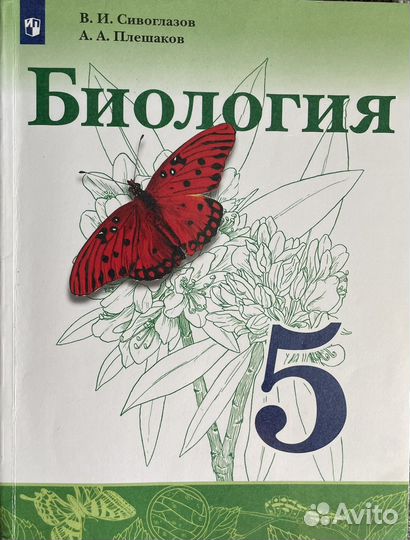Учебники 5 класс