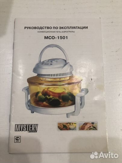 Аэрогриль Mystery home MCO-1501