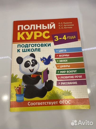 Развивающие книги для детей пакетом