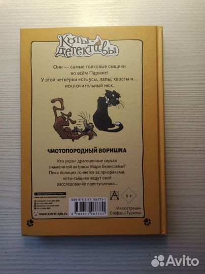 Книги коты детективы