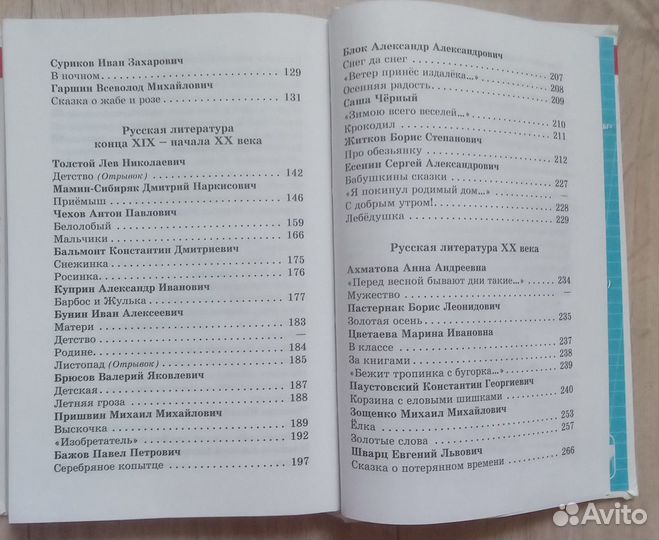 Книги детские СССР