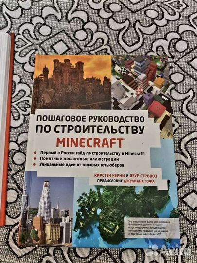 Пошаговое руководство по строительству Minekraft