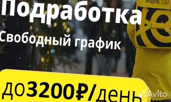 Работа с ежедневной оплатой