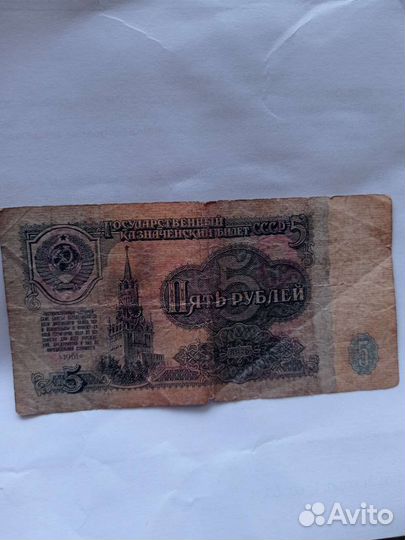 Банкноты СССР 3рубля