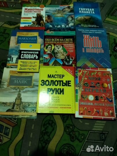 Энциклопедия