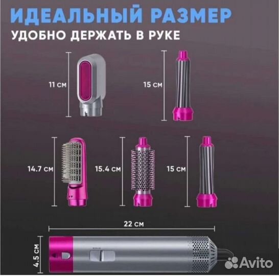 Фен Стайлер dyson 5в1