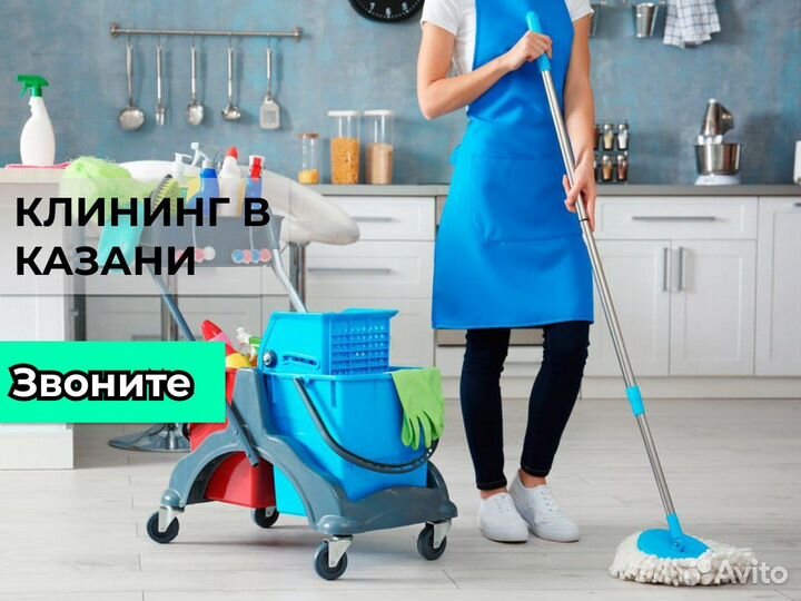 Клининг Уборка квартир