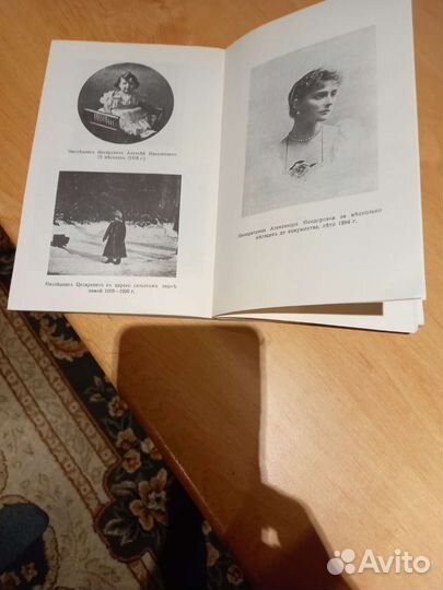 Книга Император Николай 2 и его семья