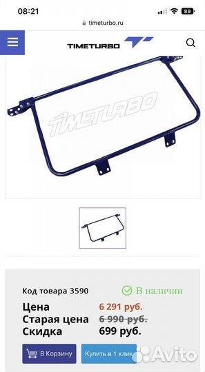 Распорка задняя калина гранта