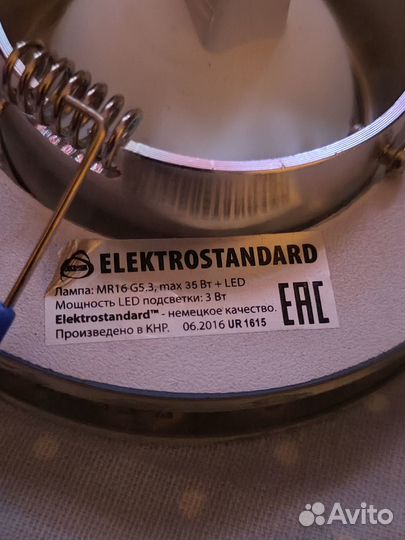 Точечные светильники (набор)