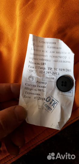 Костюм сварщика,защитный,от повышенных температур