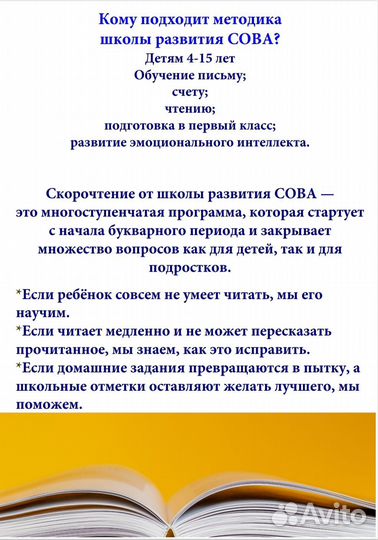 Онлайн: подготовка к школе, скорочтение, логопед