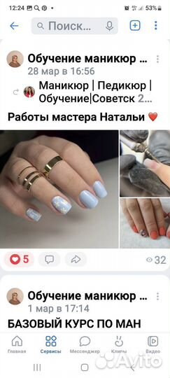 Обучение маникюру с нуля