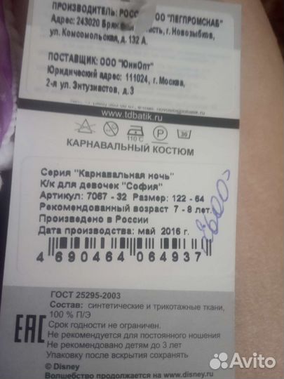 Платье для девочки