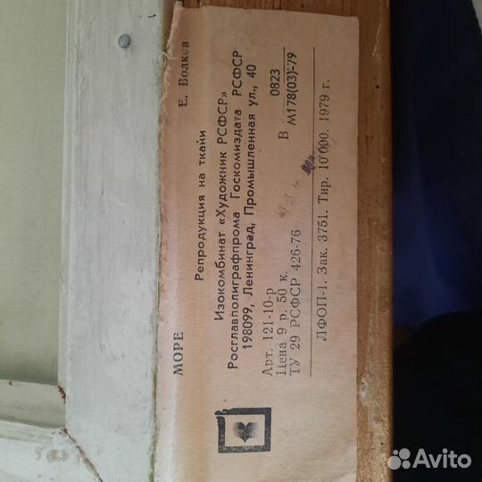 Картина Море Е. Волков