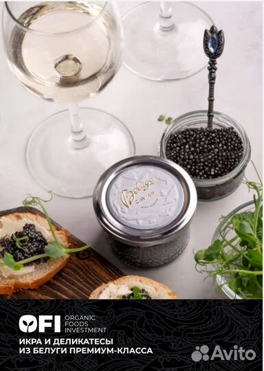 Менеджер по продажи черной икры