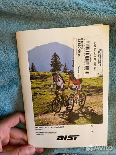 Велосипед бу aist Cross 2.0 28