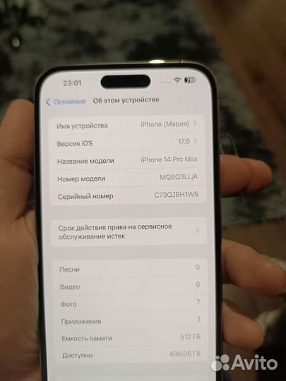 iPhone 14 Pro Max, 512 ГБ
