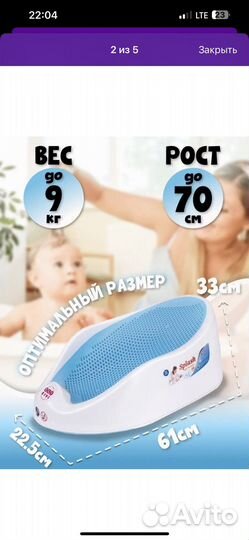 Горка для купания