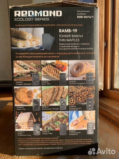 Мультипекарь Redmond RMB M614/1