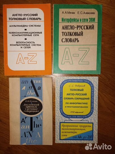 5 Английский язык. Учебные пособия, словари, книги
