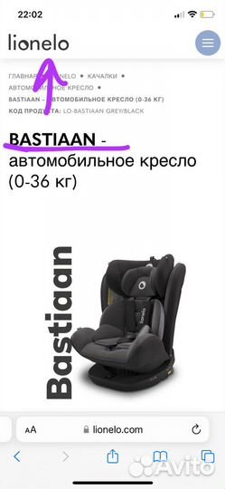 Детское автокресло от 0 до 36 кг