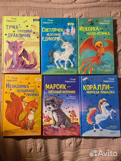 Серия книг Волшебный дозор