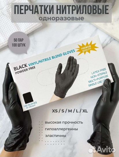 Перчатки нитриловые S, M 100 шт в упаковке новые