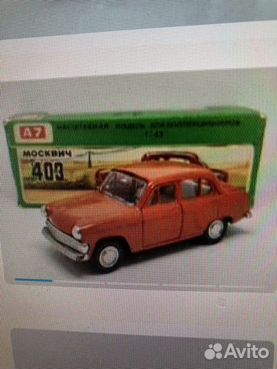 Продаю коллекционные модели автомобилей СССР 1/43