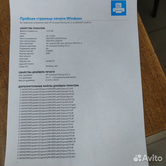 Принтер цветной HP LaserJet Pro 200 Color M251nw