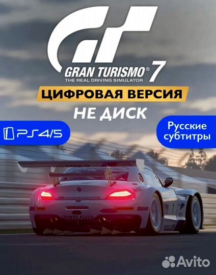 Gran turismo 7 cross-gen bundle PS4/PS5