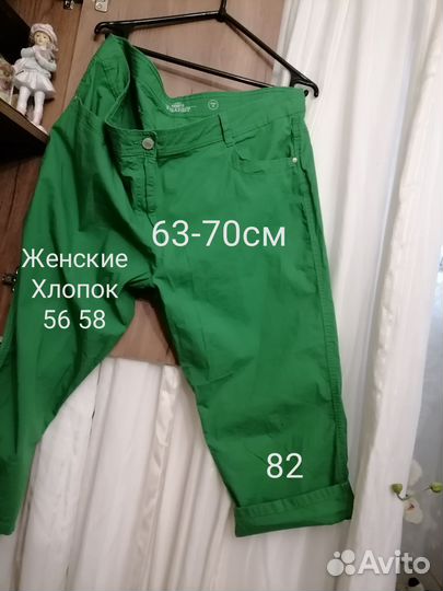 Шорты xxl длинные бермуды пояс 116см