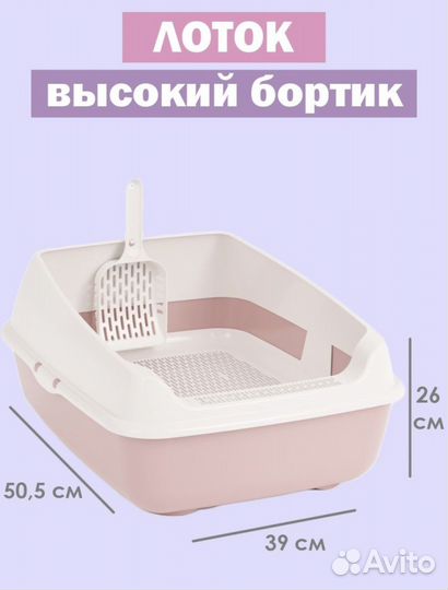 Лоток для кошек большой