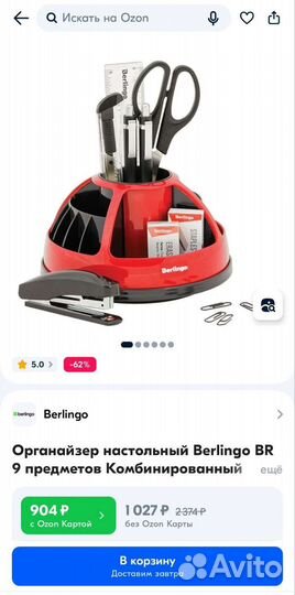 Органайзер канцелярский Berlingo вращающийся