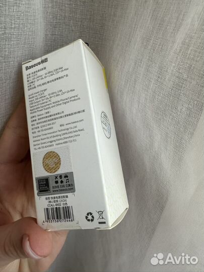 Зарядное устройство для телефона