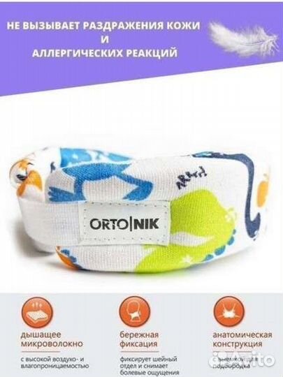 Бандаж шейный детский воротник шанца для шеи