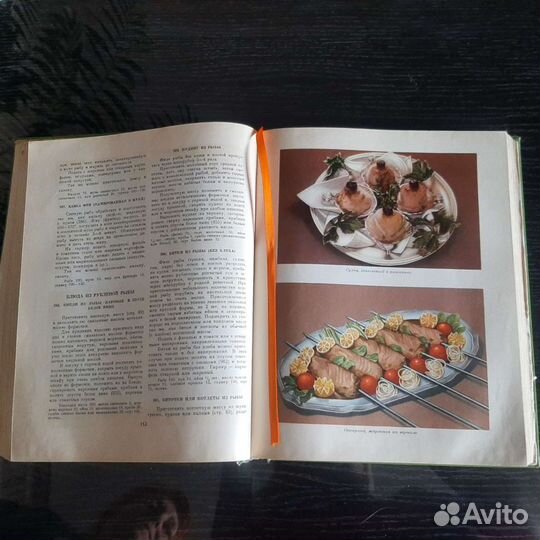 Кулинария СССР 1960