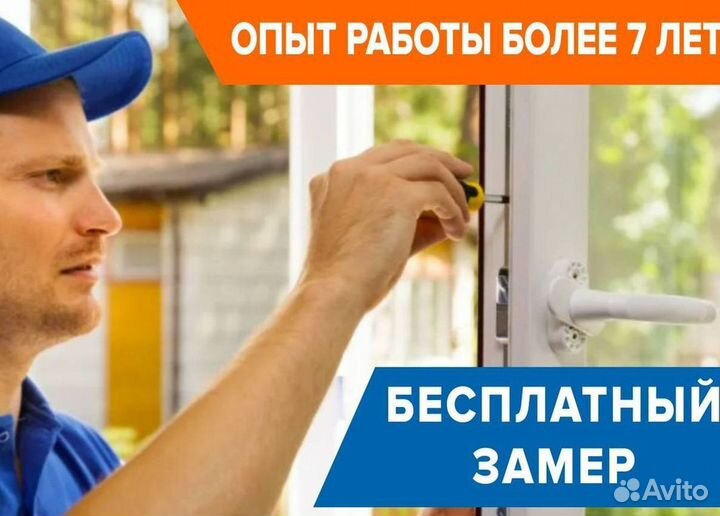 Окна быстро