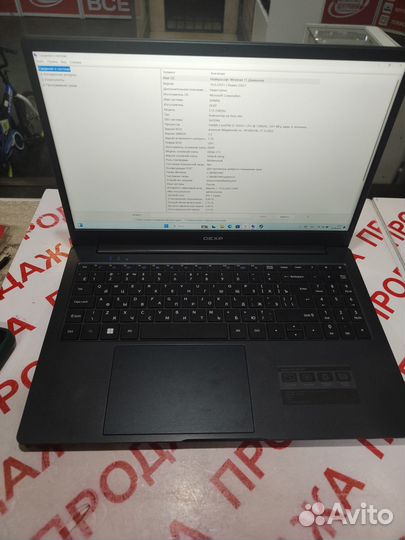 Ноутбук dexp intel core I5