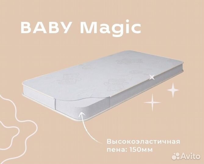 Матрас Детский