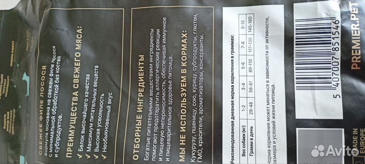 Корм для собак