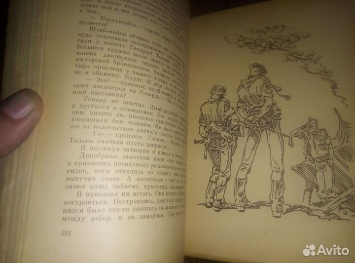 Стругацкие-Понедельник начинается в субботу. 1979