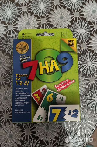 Настольная игра 7 на 9