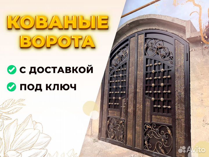 Кованые ворота на заказ от производителя